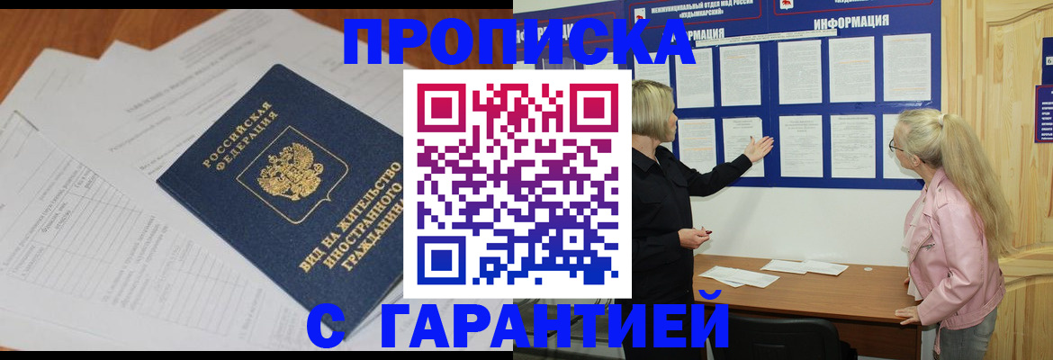 где прописаться в Козловке