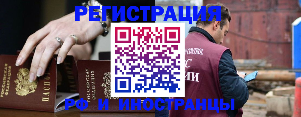 временная прописка в Козловке