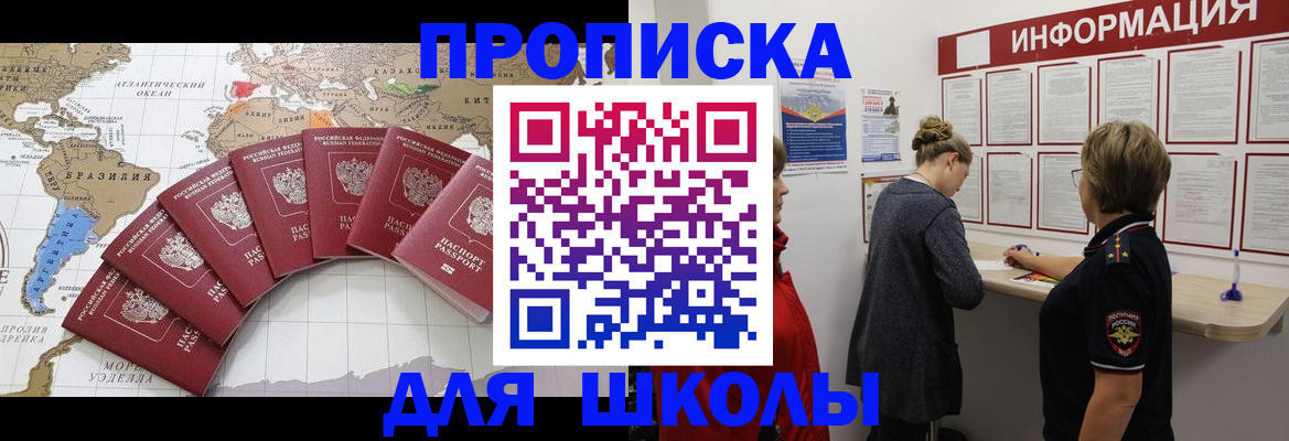 прописка законно в Козловке