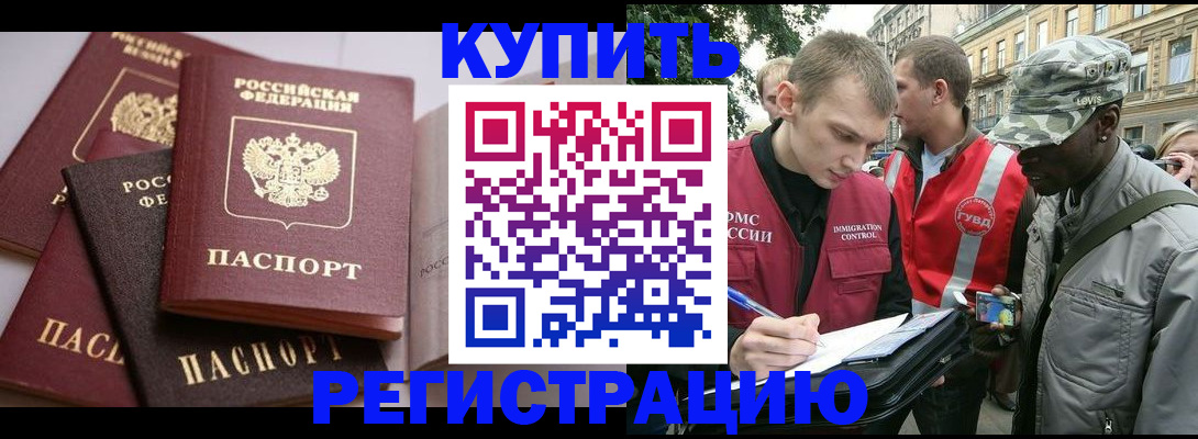 временная регистрация адрес в Козловке