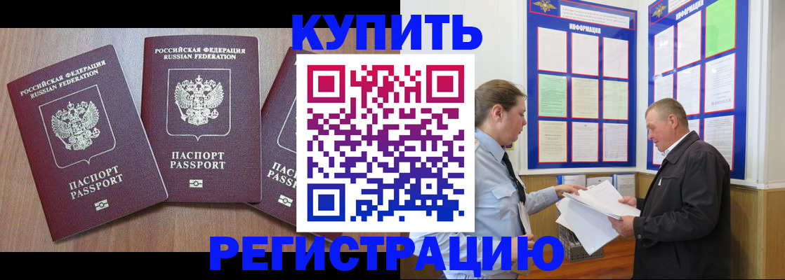 прописка регистрация в Козловке