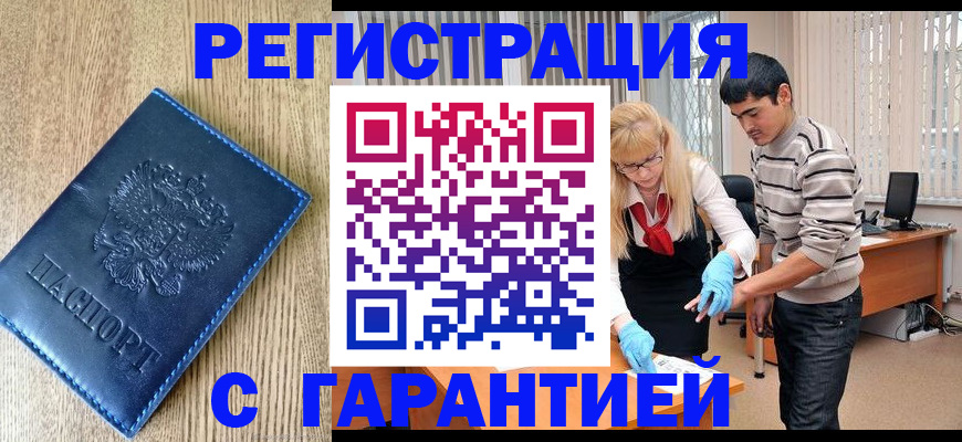 прописка иностранных граждан в Козловке
